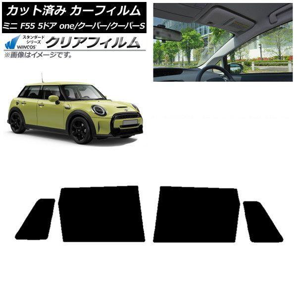 カーフィルム ミニ(BMW) MINI F55 5ドア one/クーパー/クーパーS 2013年〜 リアドアセット WINCOS クリア IR85HD AP-WFHD0300-RD
