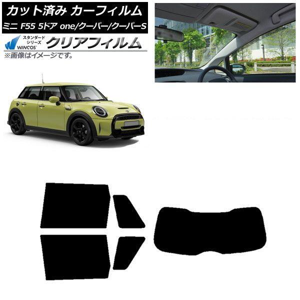 カーフィルム ミニ(BMW) F55 5ドア one/クーパー/クーパーS 2013年〜 リアセット(1枚型) WINCOS クリア UV25HD AP-WFHD0300-RDR1