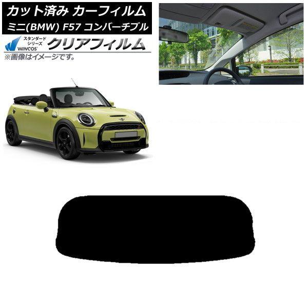 カーフィルム ミニ(BMW) MINI F57 コンバーチブル 2013年〜 リアガラス(1枚型) WINCOS クリア UV25HD AP-WFHD0302-R1