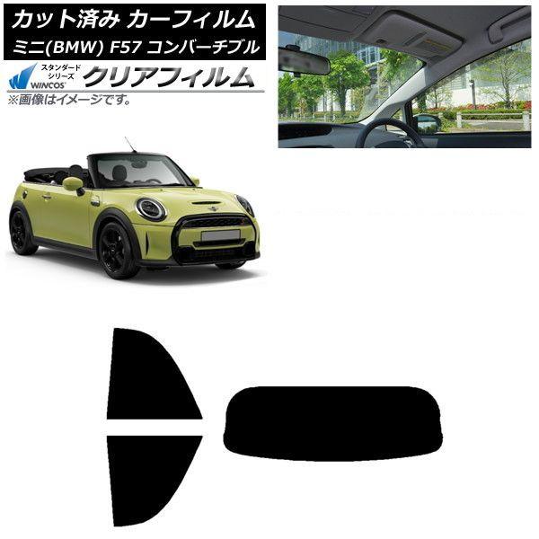 カーフィルム ミニ(BMW) MINI F57 コンバーチブル 2013年〜 リアセット(1枚型) WINCOS クリア UV25HD AP-WFHD0302-RDR1