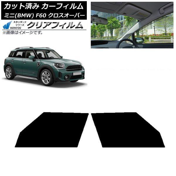 カーフィルム ミニ(BMW) MINI F60 クロスオーバー 2017年〜 フロントドアセット WINCOS クリア IR85HD AP-WFHD0303-FD