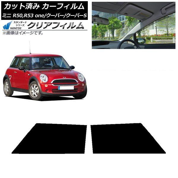 カーフィルム ミニ(BMW) MINI R50,R53 one/クーパー/クーパーS 3ドア フロントドアセット WINCOS クリア UV25HD AP-WFHD0304-FD
