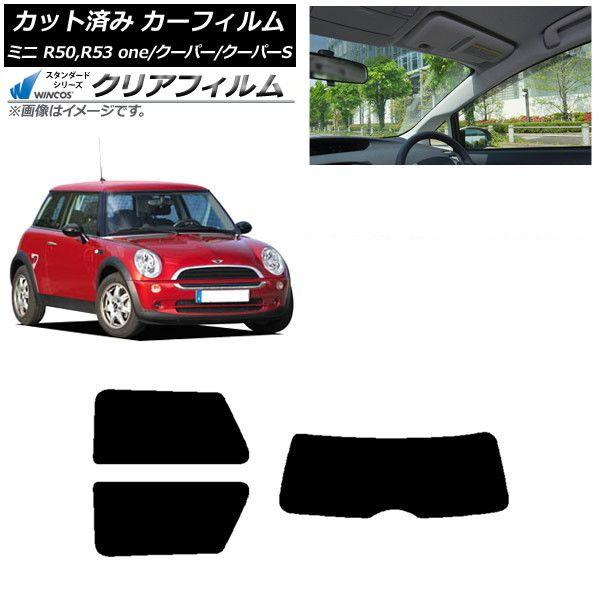 カーフィルム ミニ(BMW) MINI R50,R53 one/クーパー/クーパーS 3ドア リアセット(1枚型) WINCOS クリア UV25HD AP-WFHD0304-RDR1