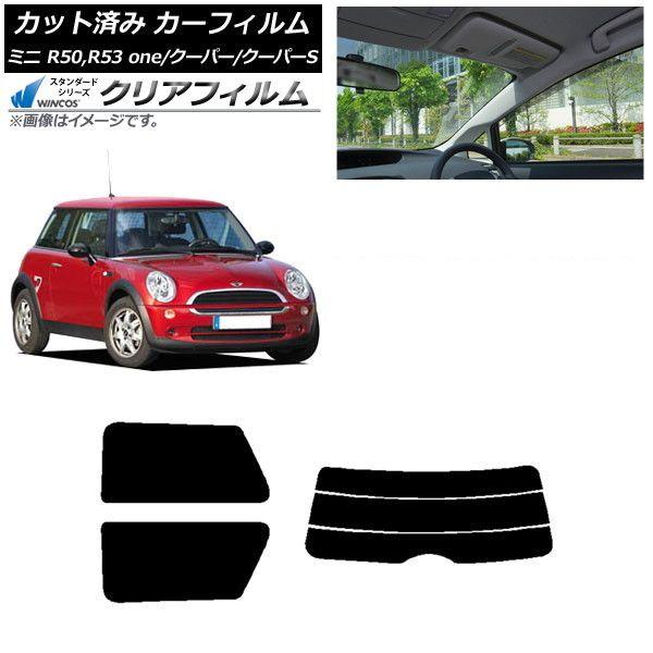 カーフィルム ミニ(BMW) MINI R50,R53 one/クーパー/クーパーS 3ドア リアセット(分割) WINCOS クリア UV25HD AP-WFHD0304-RDR3