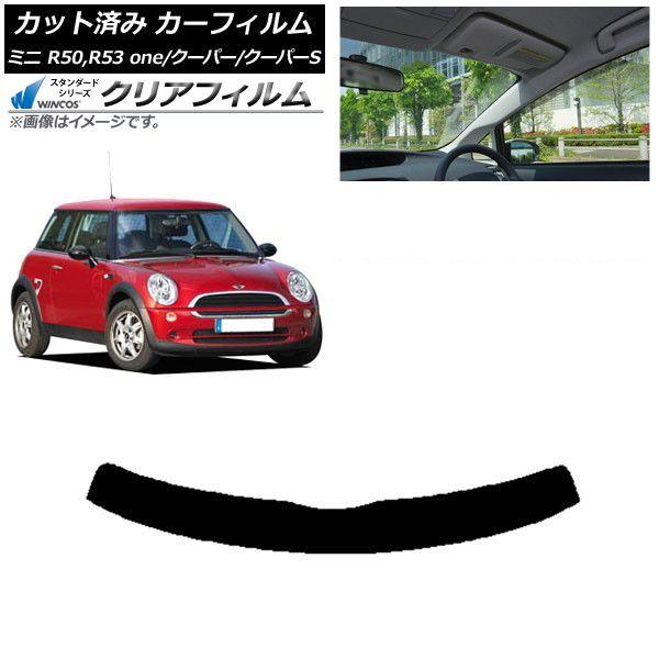カーフィルム ミニ(BMW) MINI R50,R53 one/クーパー/クーパーS 3ドア トップシェード WINCOS クリア IR85HD AP-WFHD0304-T 9,512円