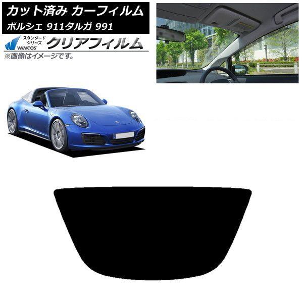 カーフィルム ポルシェ 911 タルガ 991 2011年〜2019年 リアガラス(1枚型) WINCOS クリア UV25HD AP-WFHD0306-R1