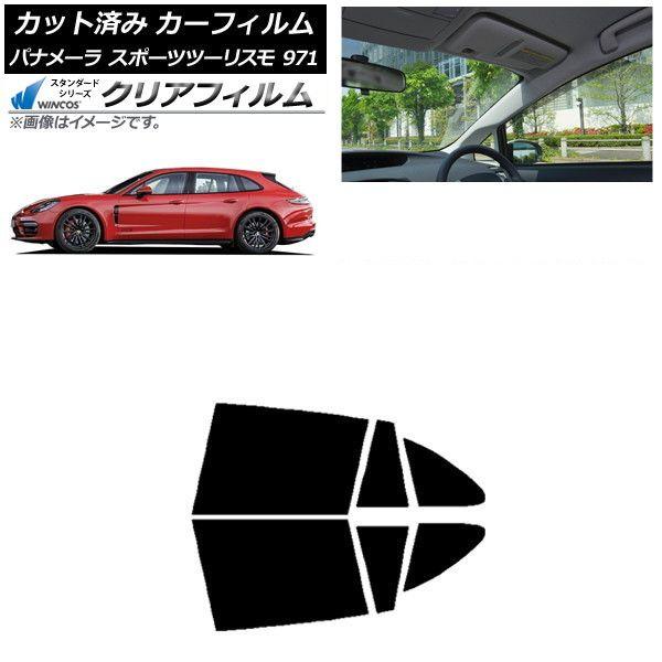カーフィルム ポルシェ パナメーラ スポーツツーリスモ 971 2017年〜 リアドアセット WINCOS クリア IR85HD AP-WFHD0312-RD