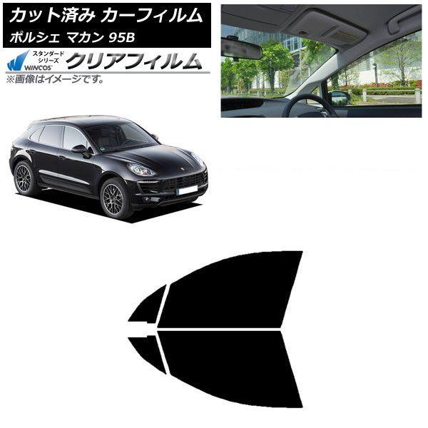 カーフィルム ポルシェ マカン 95B 2014年〜 フロントドアセット WINCOS クリア IR85HD AP-WFHD0317-FD