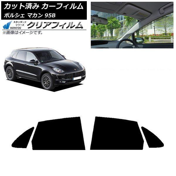 カーフィルム ポルシェ マカン 95B 2014年〜 リアドアセット WINCOS クリア IR85HD AP-WFHD0317-RD