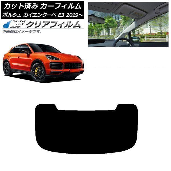 カーフィルム ポルシェ カイエンクーペ E3 2019年〜 リアガラス(1枚型) WINCOS クリア UV25HD AP-WFHD0321-R1