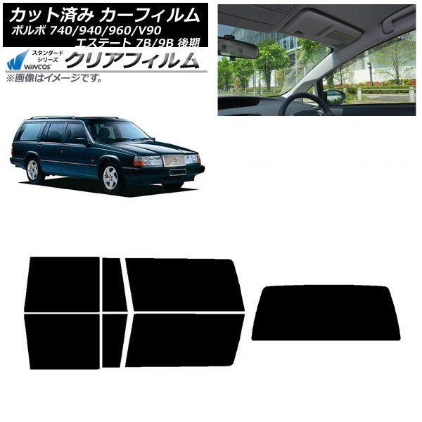 カーフィルム ボルボ 740/940/960/V90 エステート 7B/9B ワゴン 後期 リアセット(1枚型) WINCOS クリア UV25HD AP-WFHD0329-RDR1