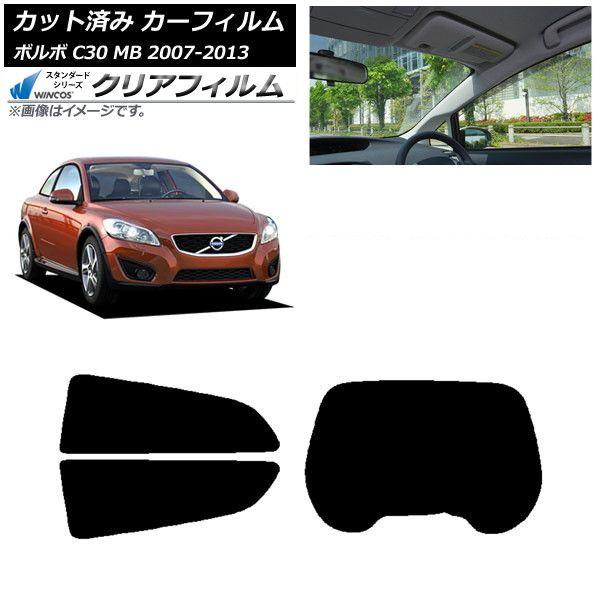 カーフィルム ボルボ C30 MB 2007年〜2013年 リアセット(1枚型) WINCOS クリア UV25HD AP-WFHD0330-RDR1