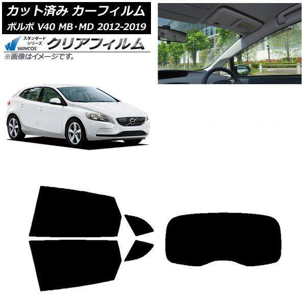 カーフィルム ボルボ V40 MB,MD 2012年〜2019年 リアセット(1枚型) WINCOS クリア UV25HD AP-WFHD0333-RDR1