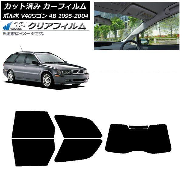 カーフィルム ボルボ V40 4B ワゴン 1995年〜2004年 リアセット(1枚型) WINCOS クリア IR85HD AP-WFHD0334-RDR1