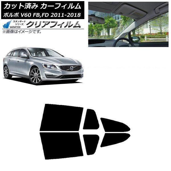 カーフィルム ボルボ V60 FB,FD ワゴン 2011年〜2018年 リアドアセット WINCOS クリア IR85HD AP-WFHD0336-RD