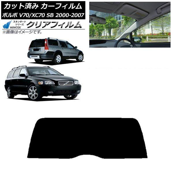 カーフィルム ボルボ V70/XC70 SB ワゴン 2000年〜2007年 リアガラス(1枚型) WINCOS クリア IR85HD AP-WFHD0338-R1