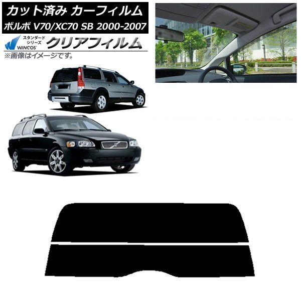 カーフィルム ボルボ V70/XC70 SB ワゴン 2000年〜2007年 リアガラス(分割) WINCOS クリア IR85HD AP-WFHD0338-R2