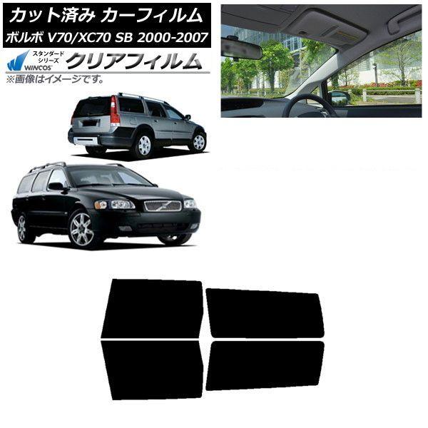 カーフィルム ボルボ V70/XC70 SB ワゴン 2000年〜2007年 リアドアセット WINCOS クリア IR90HD AP-WFHD0338-RD