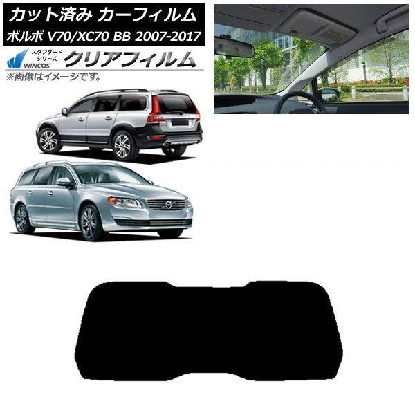 カーフィルム ボルボ V70/XC70 BB ワゴン 2007年〜2017年 リアガラス(1枚型) WINCOS クリア IR85HD AP-WFHD0339-R1