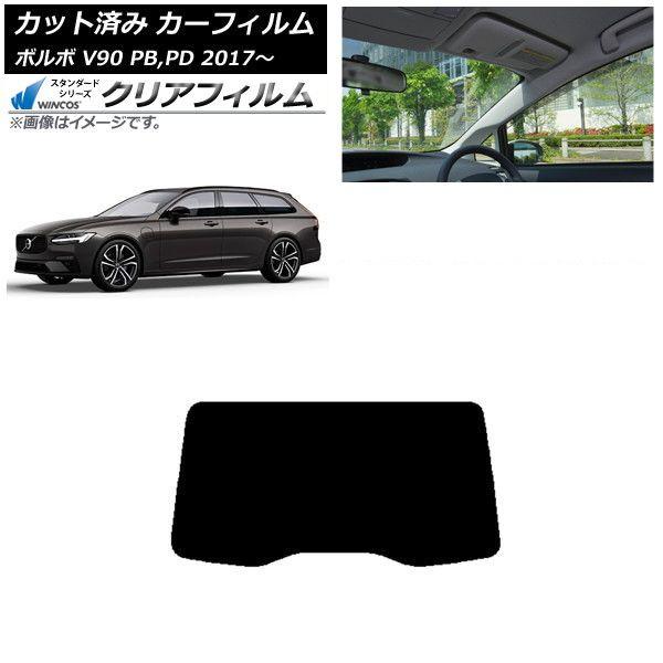 カーフィルム ボルボ V90 PB,PD ワゴン 2017年〜 リアガラス(1枚型) WINCOS クリア UV25HD AP-WFHD0340-R1