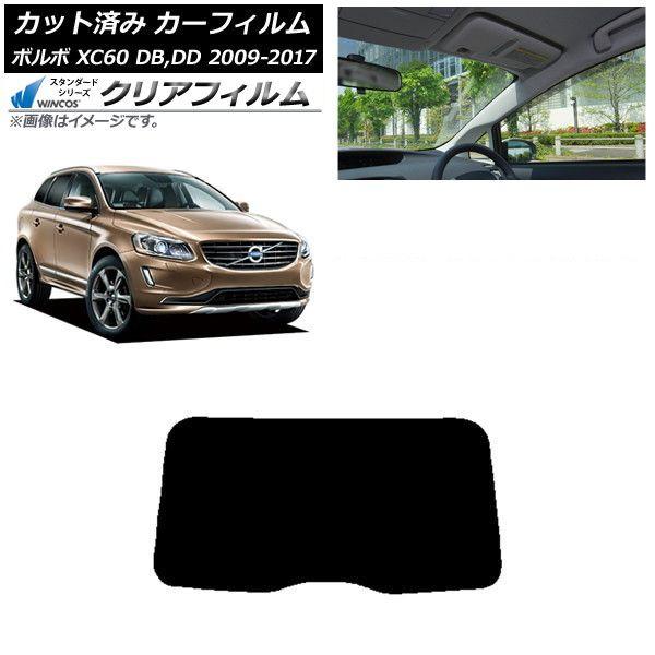 カーフィルム ボルボ XC60 DB,DD 2009年〜2017年 リアガラス(1枚型) WINCOS クリア IR85HD AP-WFHD0342-R1