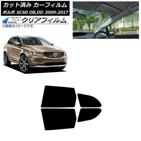 カーフィルム ボルボ XC60 DB,DD 2009年〜2017年 リアドアセット WINCOS クリア IR85HD AP-WFHD0342-RD