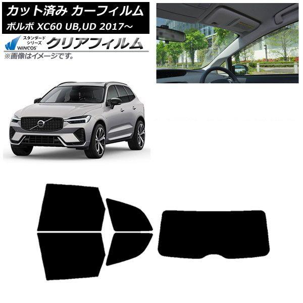 カーフィルム ボルボ XC60 UB,UD 2017年〜 リアセット(1枚型) WINCOS クリア UV25HD AP-WFHD0343-RDR1