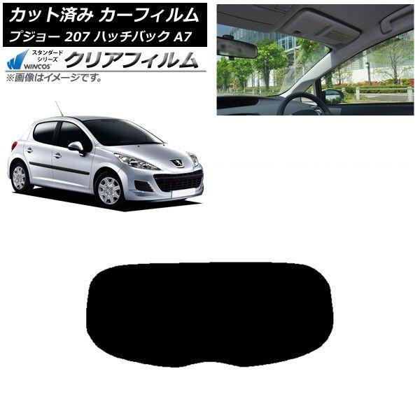 カーフィルム プジョー 207 A7 ハッチバック 2007年〜2012年 リアガラス(1枚型) WINCOS クリア IR90HD AP-WFHD0350-R1
