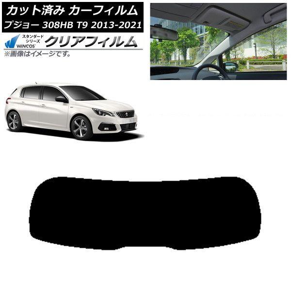 カーフィルム プジョー 308 T9 ハッチバック 2014年〜2021年 リアガラス(1枚型) WINCOS クリア IR90HD AP-WFHD0356-R1