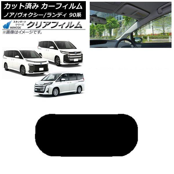 カーフィルム トヨタ スズキ ノア/ヴォクシー ランディ 90系 リアガラス(1枚型) WINCOS クリア IR85HD AP-WFHD0369-R1
