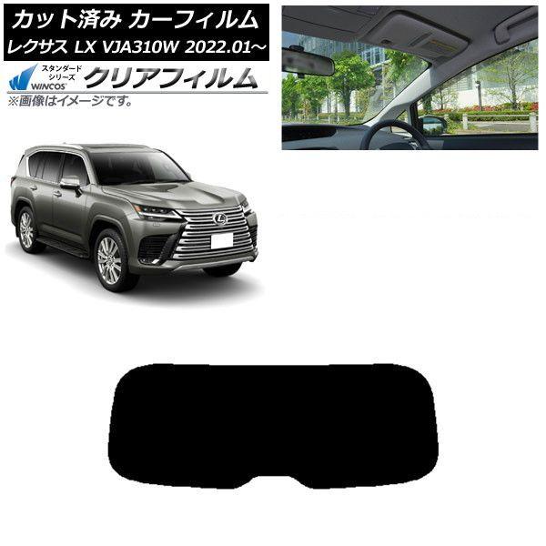 カーフィルム レクサス LX VJA310W 2022年01月〜 リアガラス(1枚型) WINCOS クリア IR85HD AP-WFHD0370-R1