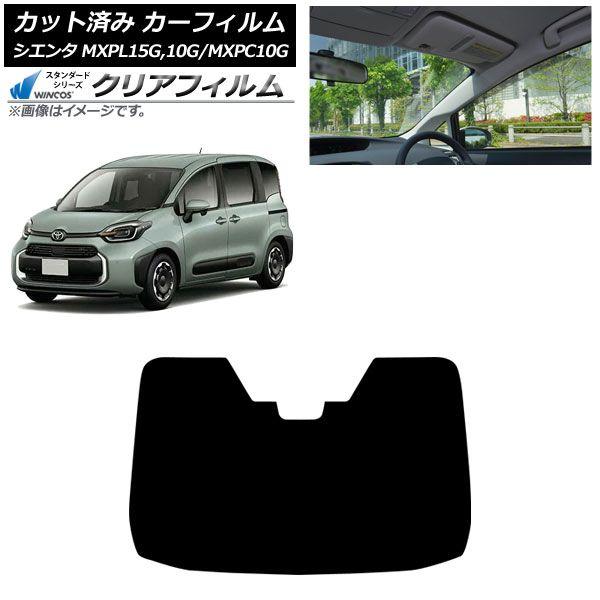 カーフィルム トヨタ シエンタ MXPL15G,10G/MXPC10G 2022年08月〜 フロントガラス WINCOS クリア IR90HD AP-WFHD0371-FW