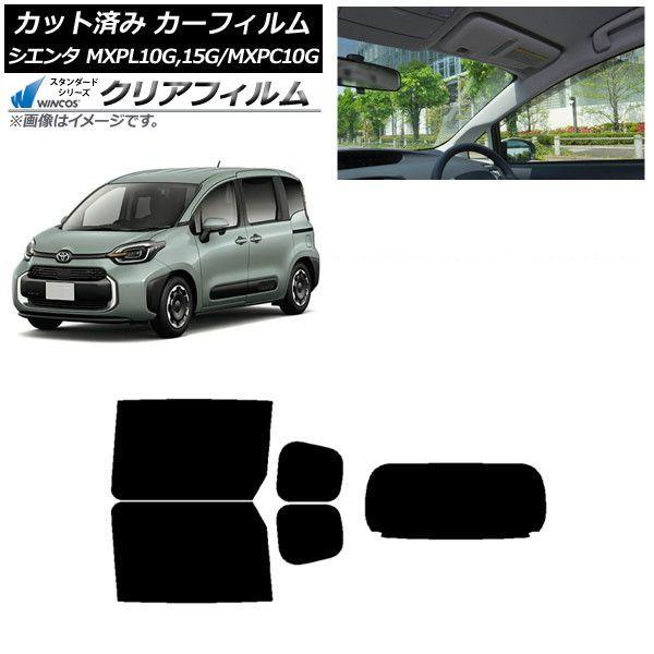 カーフィルム トヨタ シエンタ MXPL15G10G/MXPC10G 2022年08月〜 リアセット(1枚型) WINCOS クリア UV25HD AP-WFHD0371-RDR1
