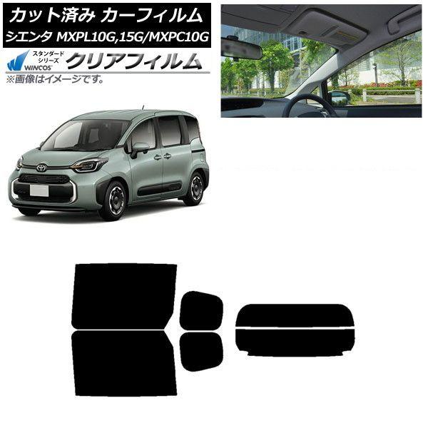 カーフィルム トヨタ シエンタ MXPL15G,10G/MXPC10G 2022年08月〜 リアセット(分割) WINCOS クリア IR90HD AP-WFHD0371-RDR2