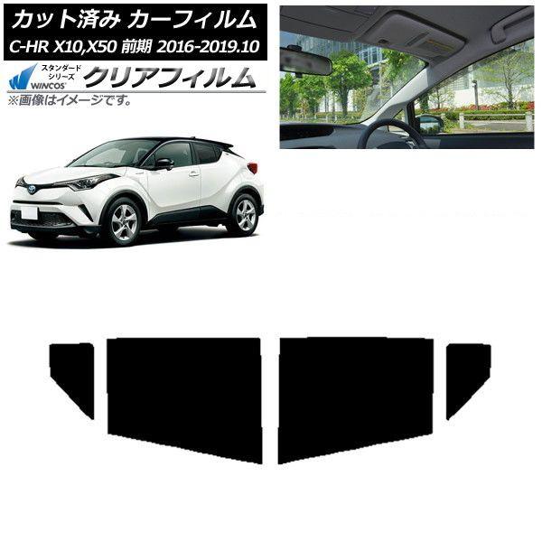 カーフィルム トヨタ C-HR ZYX10,NGX10,NGX50 前期 2016年12月〜2019年10月 リアドアセット WINCOS クリア UV25HD AP-WFHD0373-RD