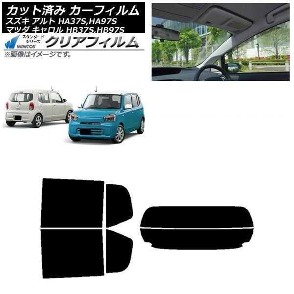 カーフィルム マツダ スズキ キャロル アルト HB37S,HB97S HA37S,HA97S リアセット(分割) WINCOS クリア UV25HD AP-WFHD0375-RDR2