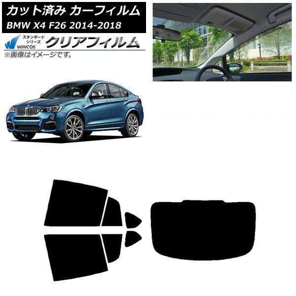 カーフィルム BMW X4 F26 2014年〜2018年 リアセット(1枚型) WINCOS クリア UV25HD AP-WFHD0380-RDR1
