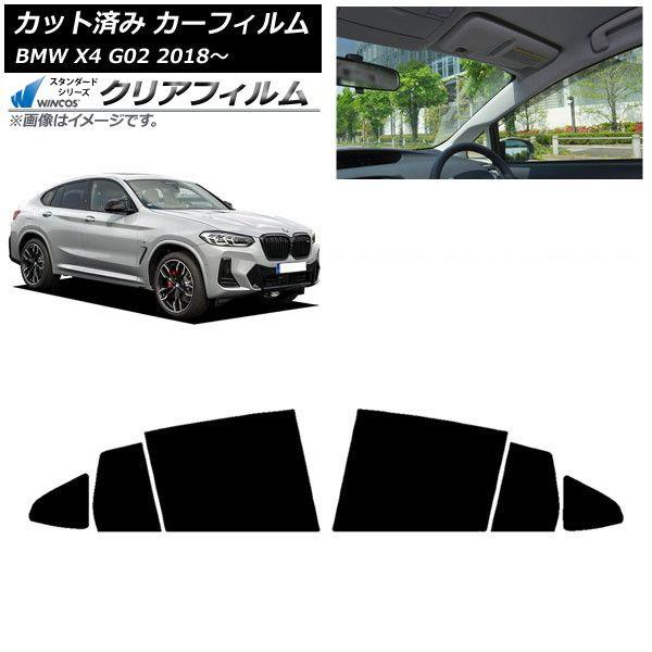 カーフィルム BMW X4 G02 2018年〜 リアドアセット WINCOS クリア IR85HD AP-WFHD0381-RD