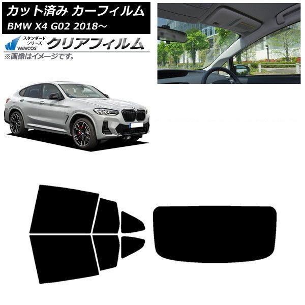 カーフィルム BMW X4 G02 2018年〜 リアセット(1枚型) WINCOS クリア IR85HD AP-WFHD0381-RDR1 24,960円