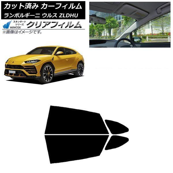 カーフィルム ランボルギーニ ウルス ZLDHU 2018年02月〜 リアドアセット WINCOS クリア UV25HD AP-WFHD0389-RD