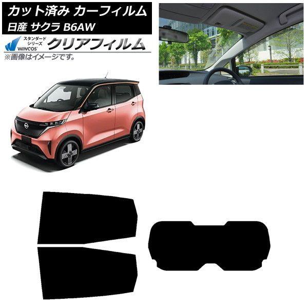 カーフィルム 日産 サクラ B6AW 2022年06月〜 リアセット(1枚型) WINCOS クリア UV25HD AP-WFHD0391-RDR1