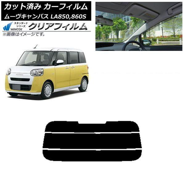 カーフィルム ダイハツ ムーブキャンバス LA850S,LA860S 2022年07月〜 リアガラス(分割) WINCOS クリア IR90HD AP-WFHD0393-R3