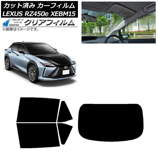 カーフィルム レクサス RZ450e XEBM15 2023年03月〜 リアセット(1枚型) WINCOS クリア UV25HD AP-WFHD0407-RDR1