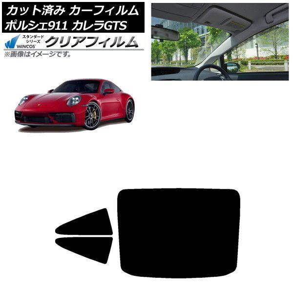 カーフィルム ポルシェ 911 992 カレラGTS 2021年06月〜 リアセット(1枚型) WINCOS クリア UV25HD AP-WFHD0420-RDR1