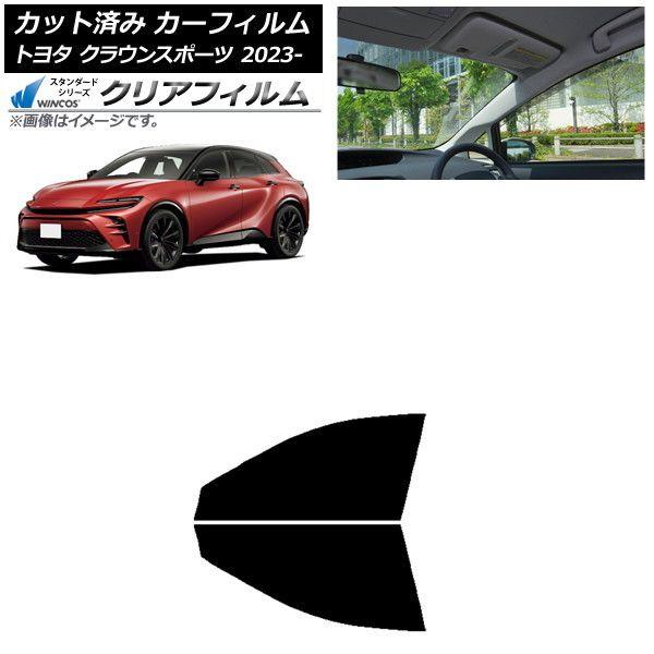 カーフィルム トヨタ クラウンスポーツ AZSH36W/AZSH37W 2023年11月〜 フロントドアセット WINCOS クリア IR85HD AP-WFHD0428-FD