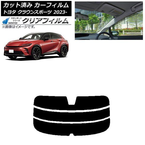 カーフィルム トヨタ クラウンスポーツ AZSH36W/AZSH37W 2023年11月〜 リアガラス(分割) WINCOS クリア UV25HD AP-WFHD0428-R3