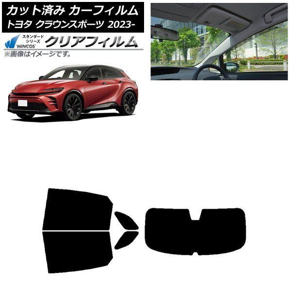 カーフィルム トヨタ クラウンスポーツ AZSH36W/AZSH37W 2023年11月〜 リアセット(1枚型) WINCOS クリア UV25HD AP-WFHD0428-RDR1