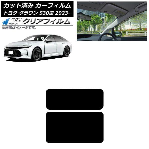 カーフィルム トヨタ クラウン AZSH32/KZSM30 2023年11月〜 サンルーフ WINCOS クリア UV25HD AP-WFHD0429-S