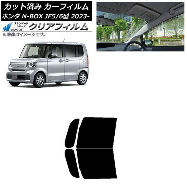 カーフィルム ホンダ N-BOX JF5/6 2023年10月〜 フロントドアセット WINCOS クリア IR85HD AP-WFHD0431-FD