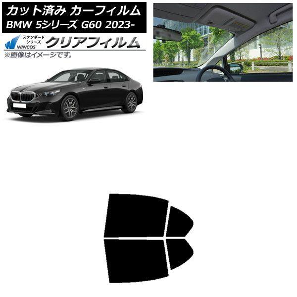 カーフィルム BMW 5シリーズ G60 4Dセダン 2023年05月〜 リアドア